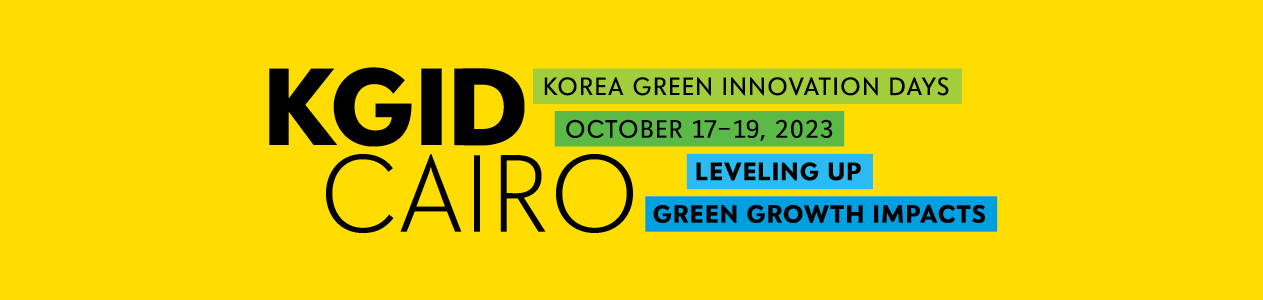 Korea Green Innovation Days (KGID) 2023